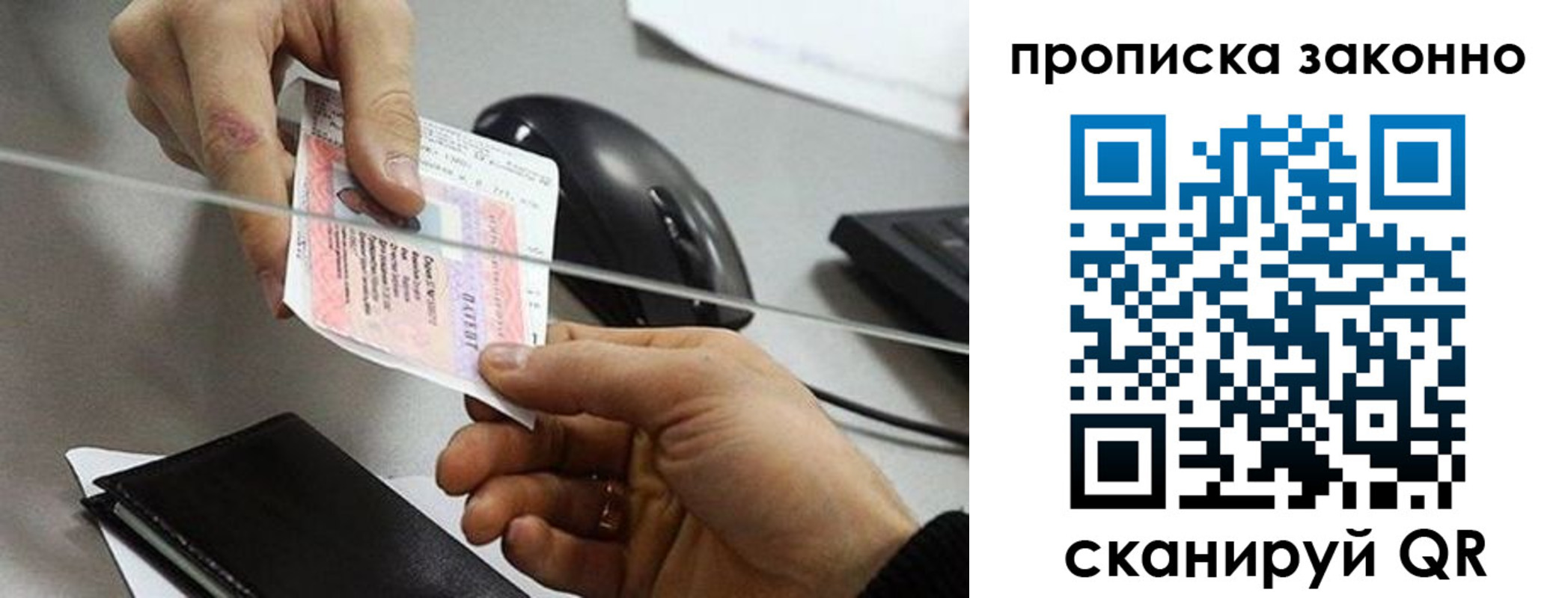 где прописаться в Сунже