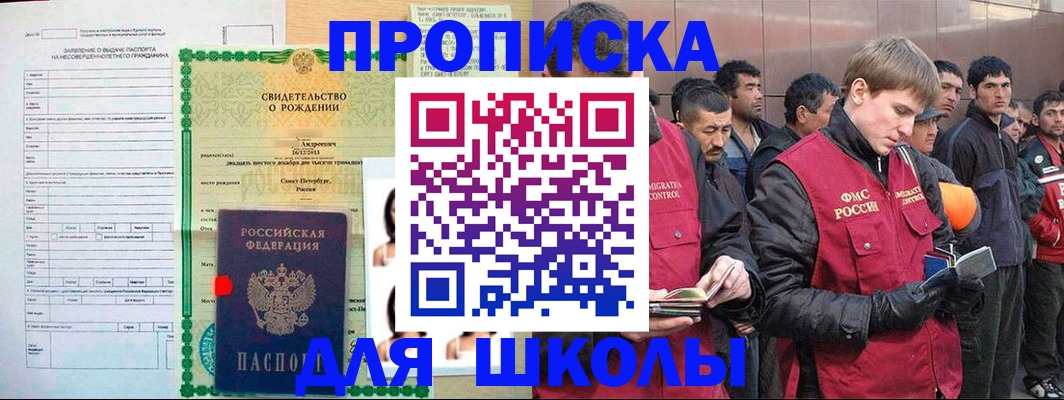временная регистрация недорого в Сунже