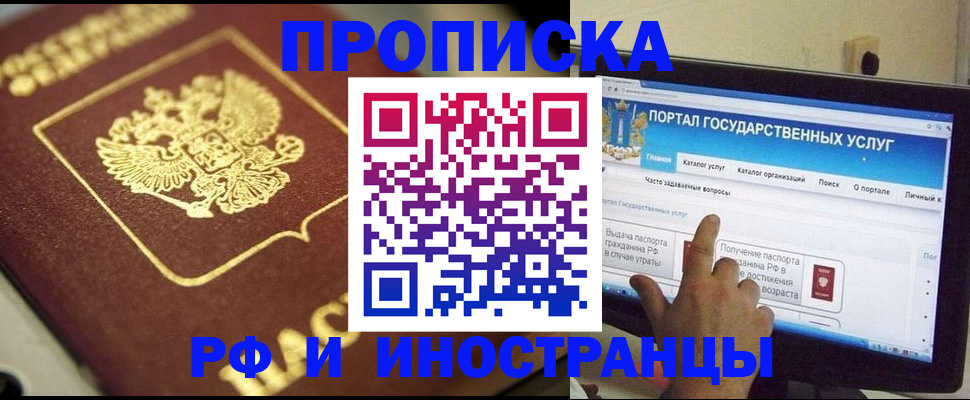 регистрация для школы в Сунже