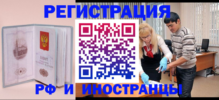 временная регистрация недорого в Сунже