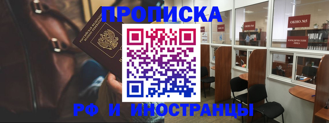 пропишу в квартире в Сунже